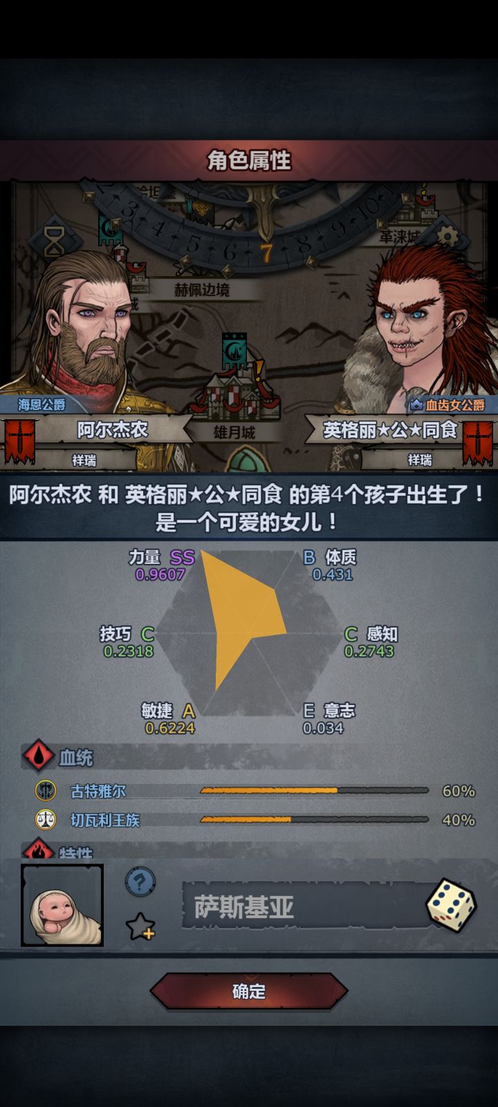 第一次混血,好可惜啊#诸神皇冠 #诸神皇冠神子 #游戏日常截图