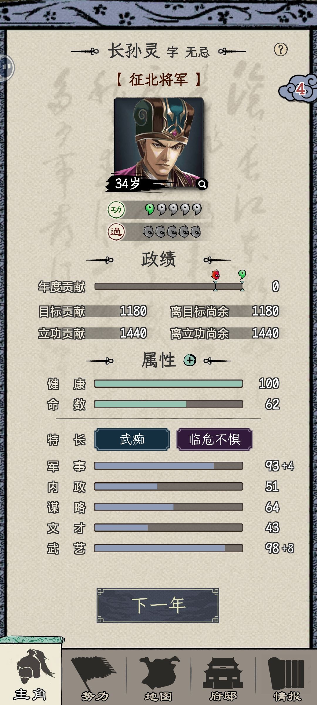 九州到底怎么才能当太守啊 1