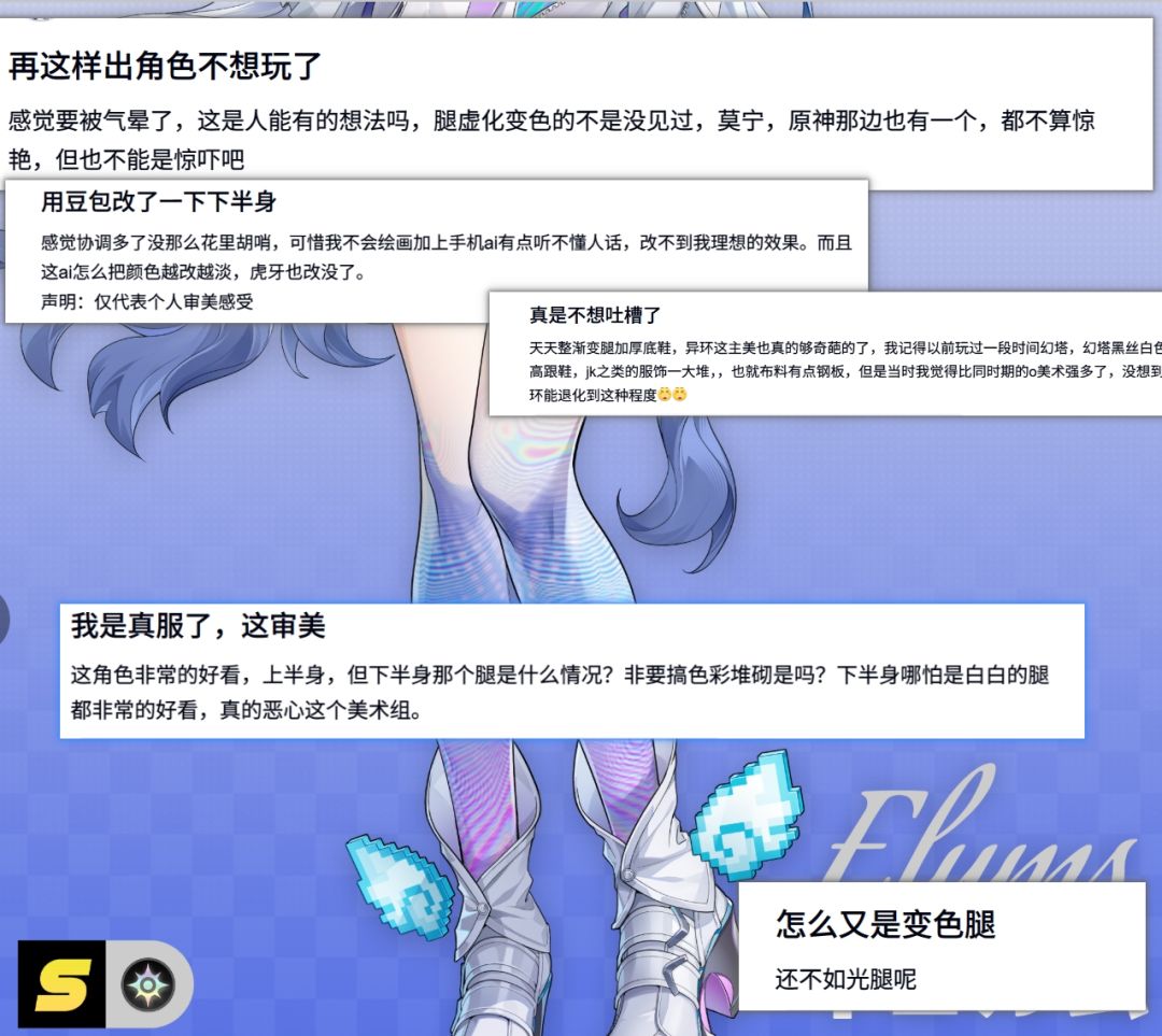 异环曳尔沐设计翻车，渐变腿引发玩家不满 3