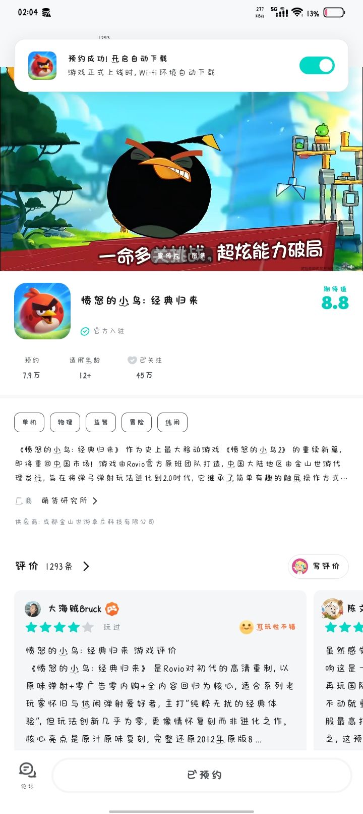 动态图片 1