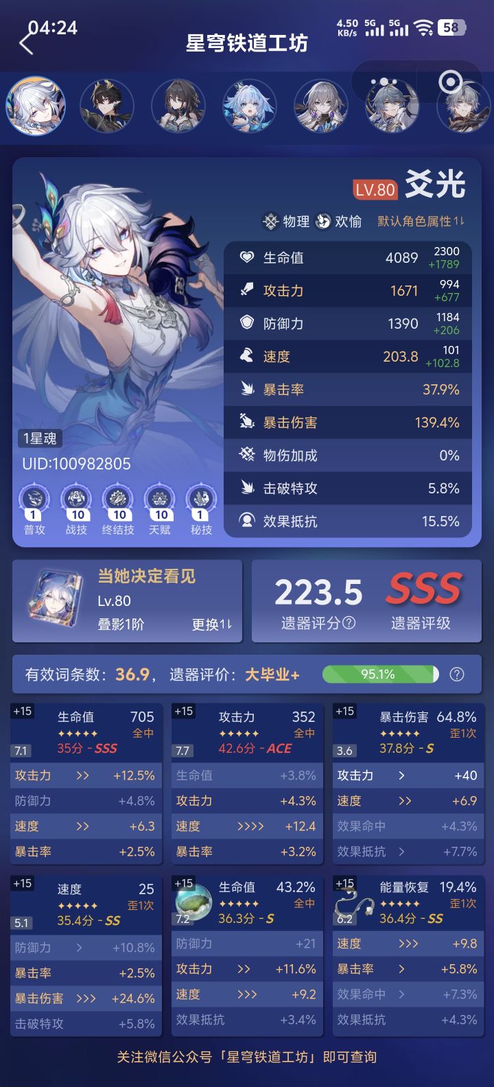 爻光本体吃了我两个大保底截图