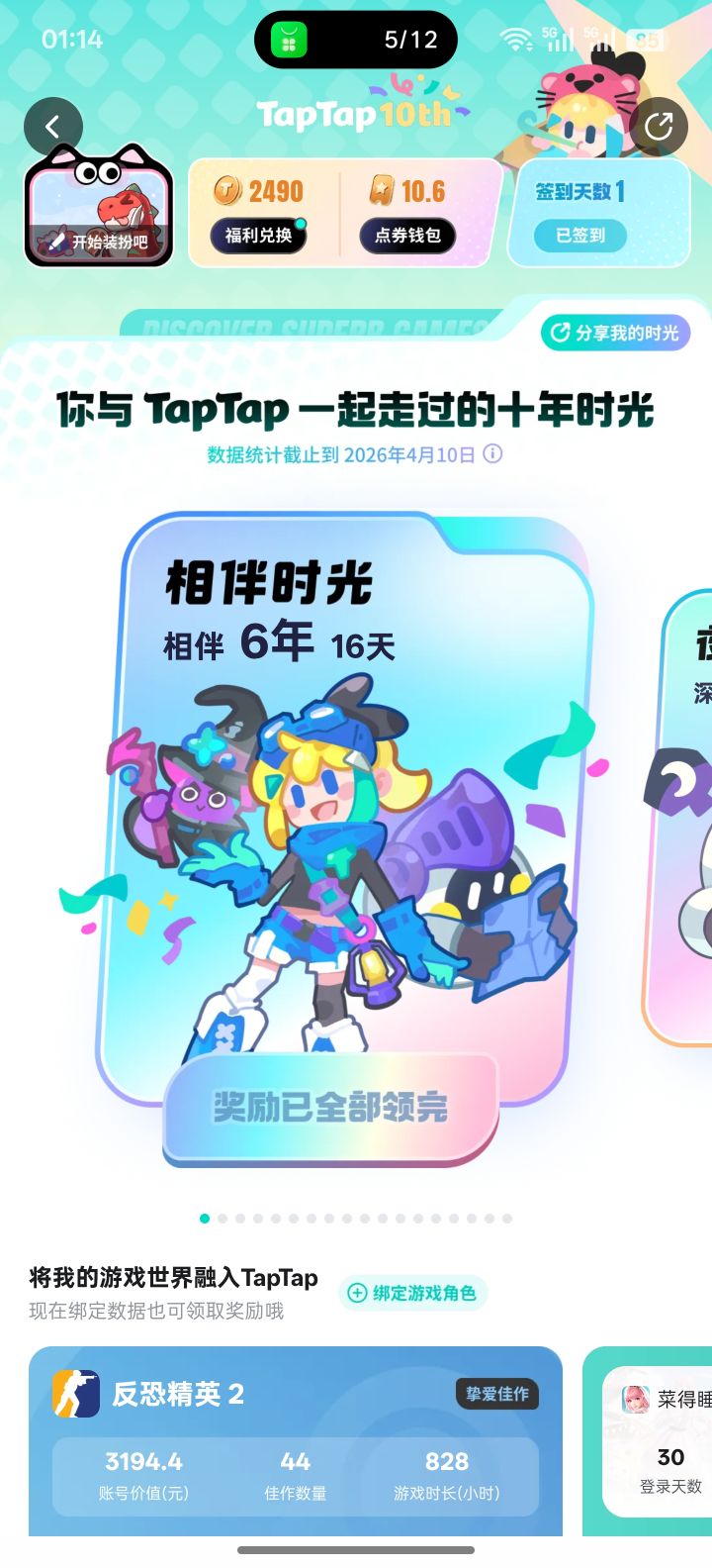TapTap