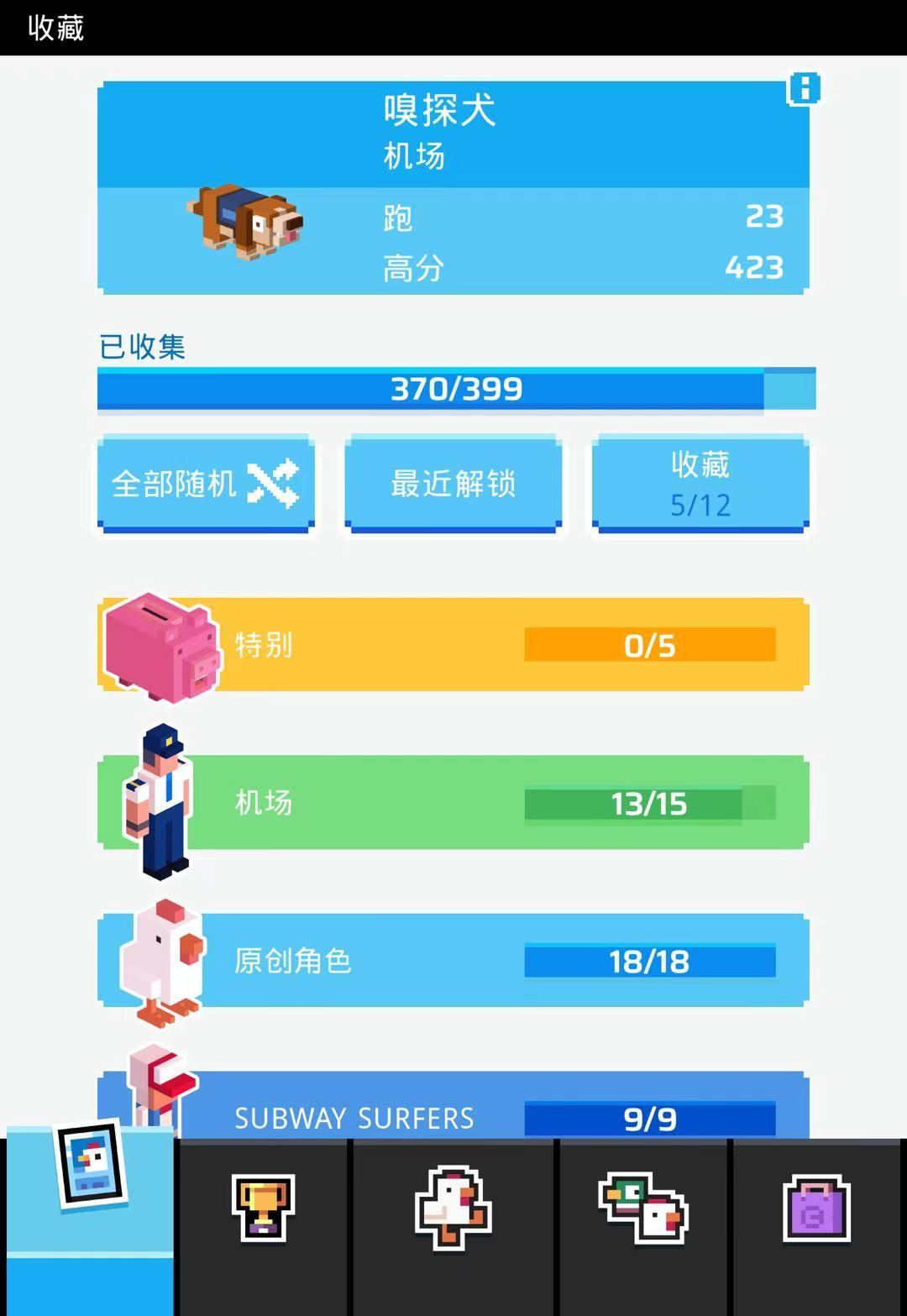 天天过马路新地图机场隐藏角色攻略 2