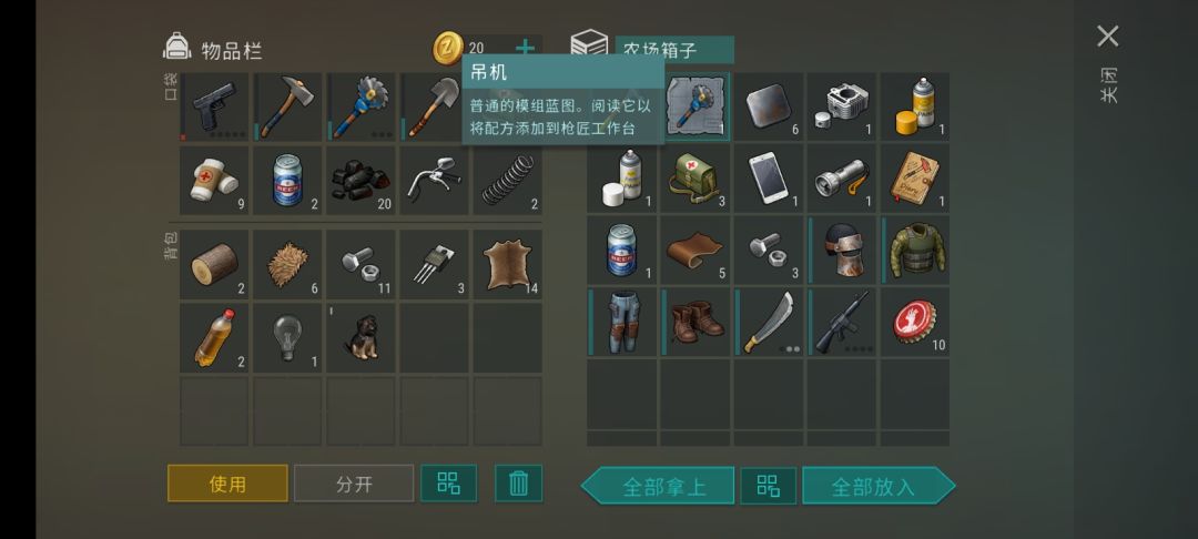 旧农场 汽车旅馆 3