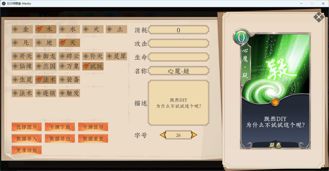 老版本的diy工具 2