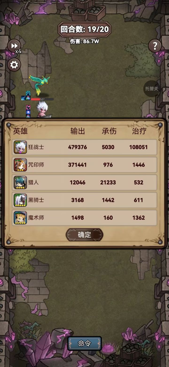 狂战打大蛇还是好使啊截图