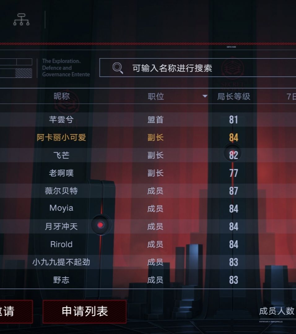 [新城]华约 公会招人啦！ 3