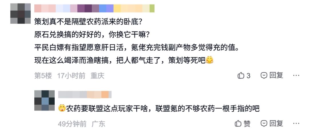 至臻婕拉改抽奖引热议,玩家直呼当韭菜 3
