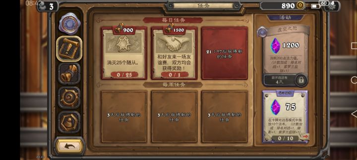 友谊互换截图