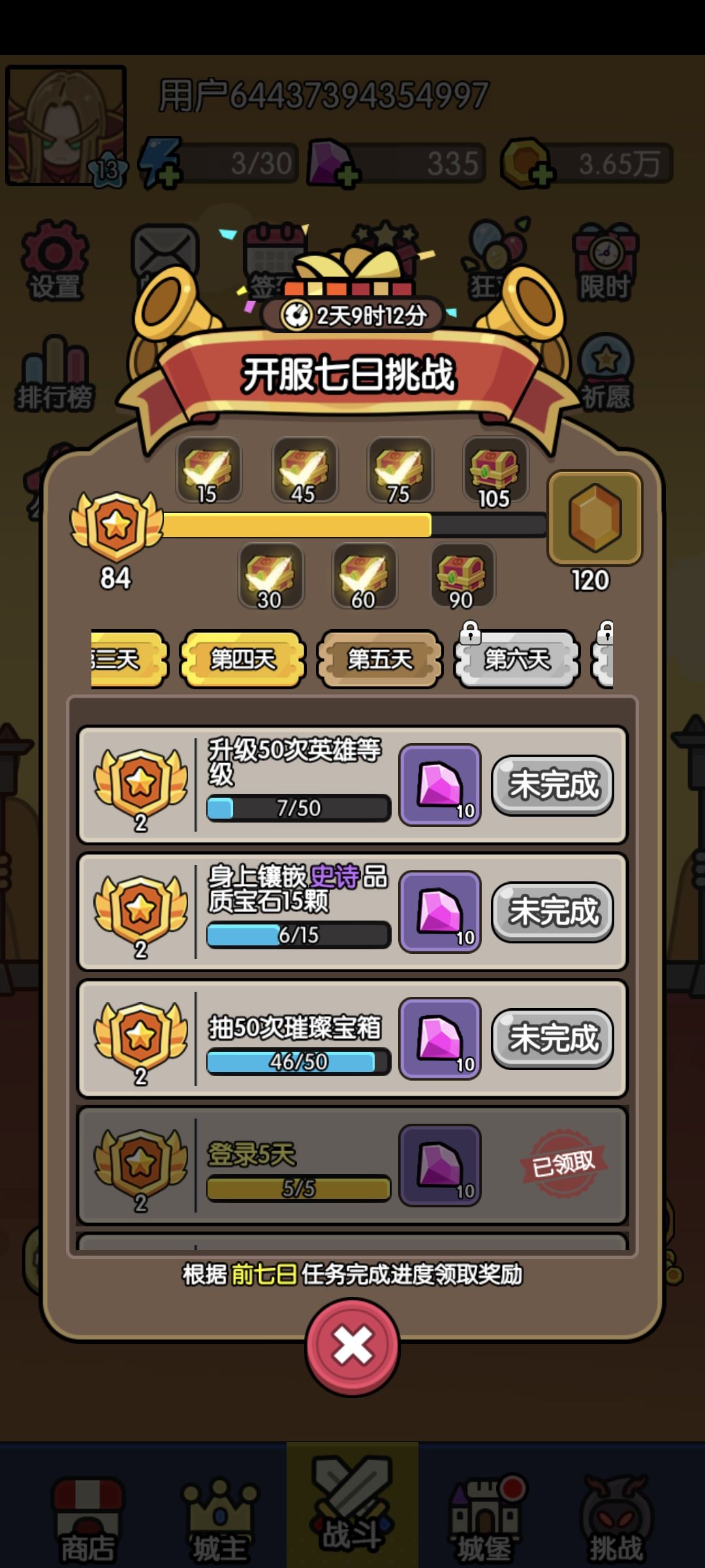 第五天零氪26关 1