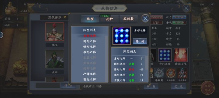 关于阵型缺少截图