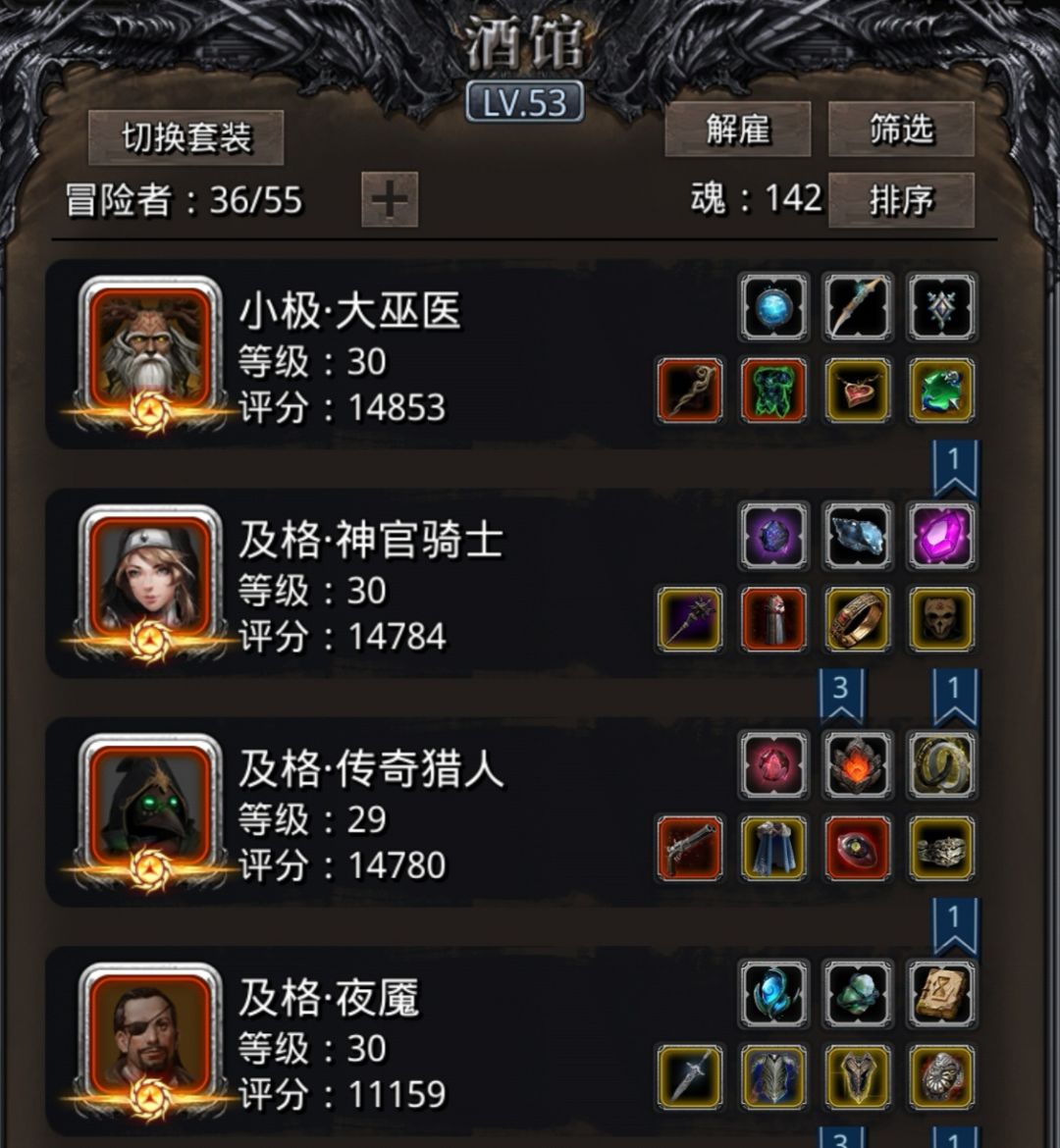 打了一天,分享一下我用的图20各小boss阵容 3