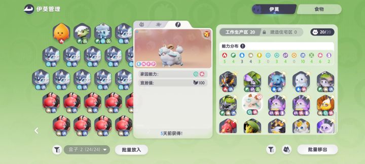 我这伊莫为什么不工作了呀?截图