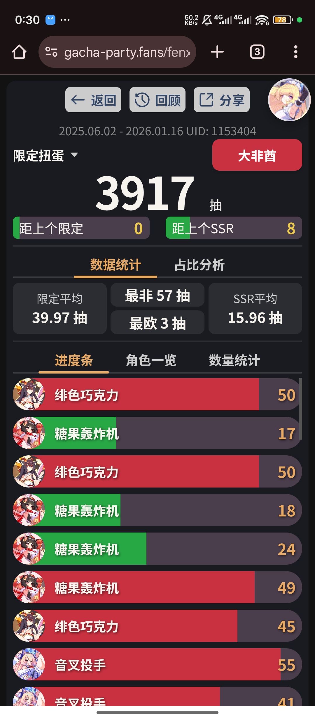 为时已晚,命成定数 4