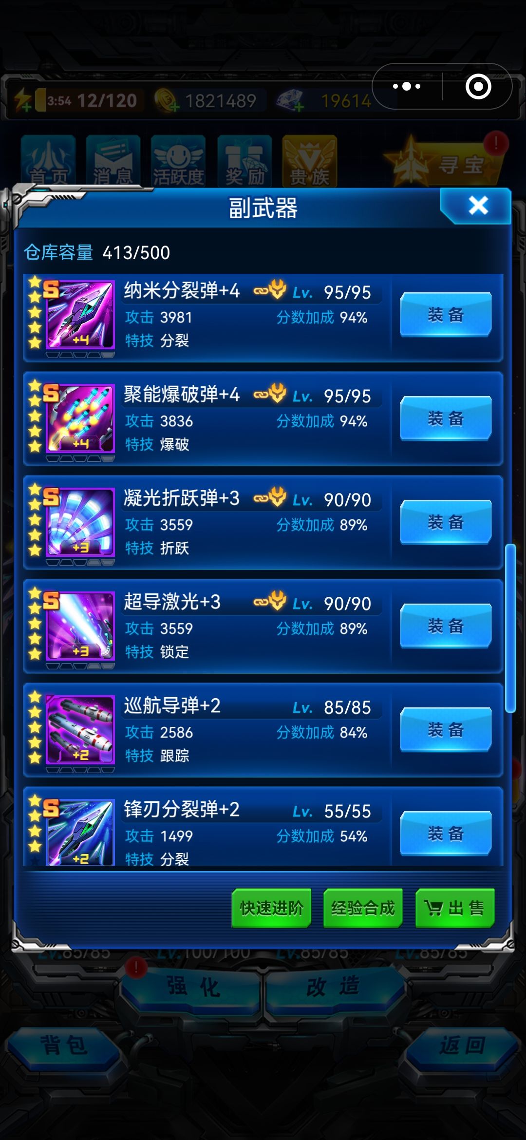 两个月了 4