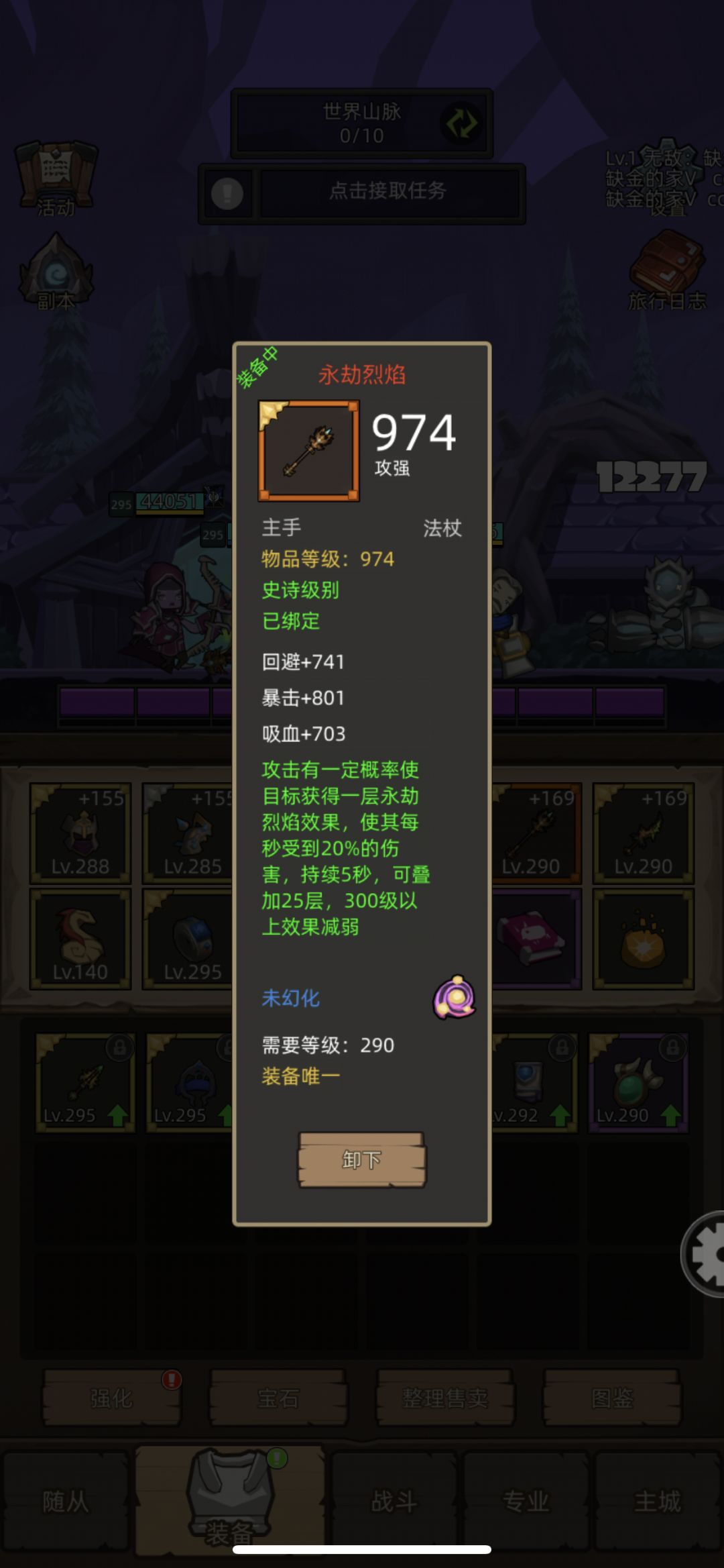 尾巴红斧 4