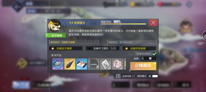 啥意思啊这个护卫舰全打了打几遍也没三星截图