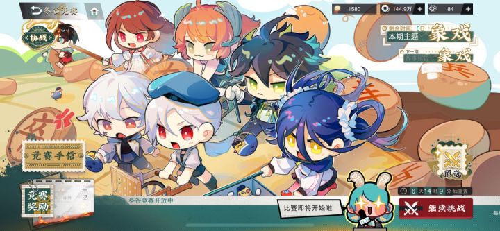 【物华弥新】冬日竞赛第三期攻略截图