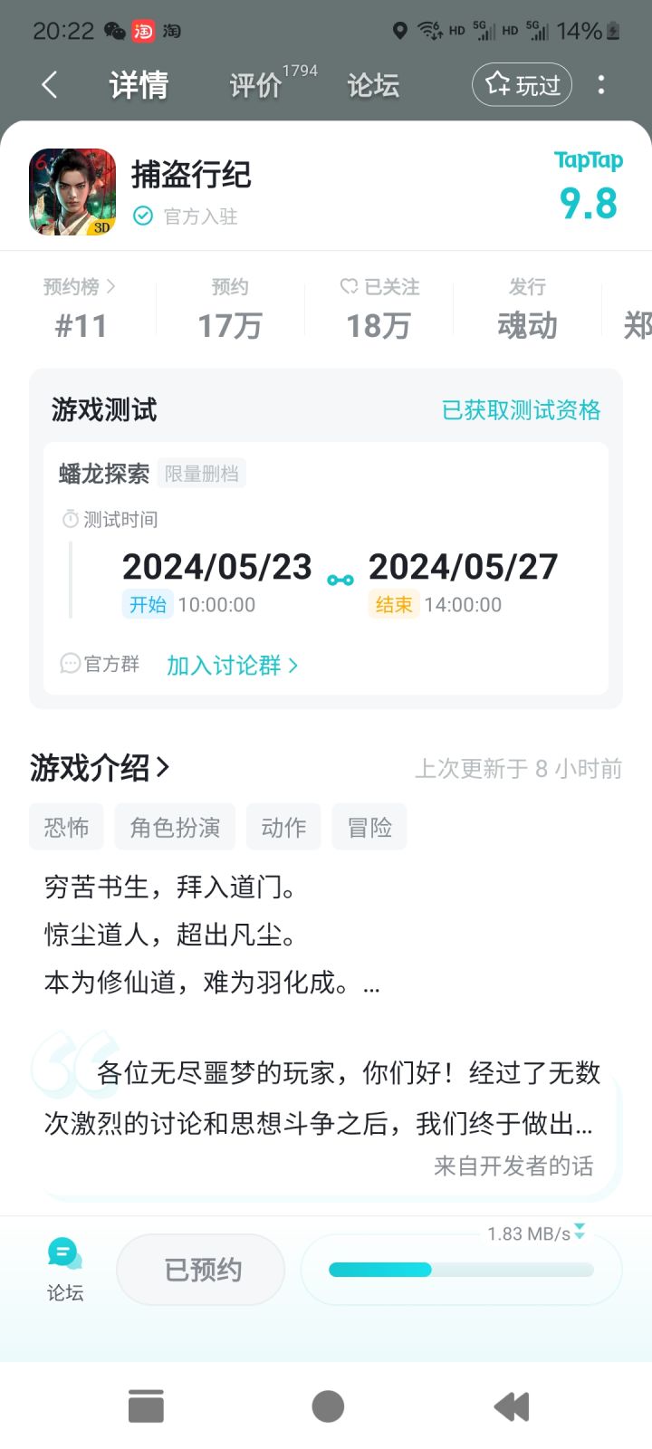 我帮你们试毒！！！截图