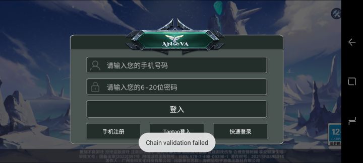 taptap账号无法登陆的问题截图