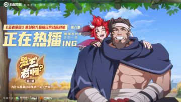 《是王者啊？》第一季第六集更新，百里玄策对决苏烈
