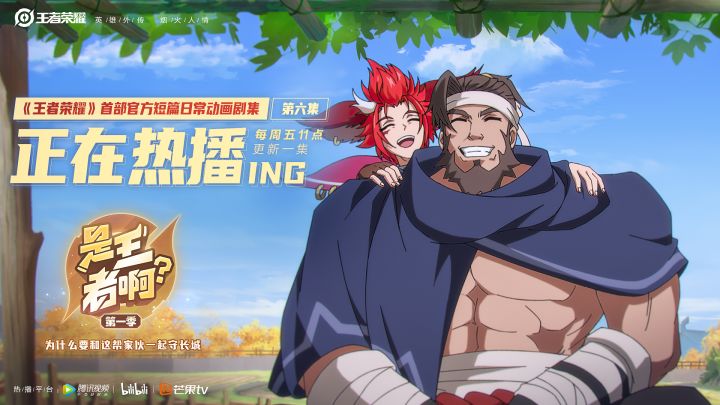 《是王者啊?》第一季第六集更新,百里玄策对决苏烈截图