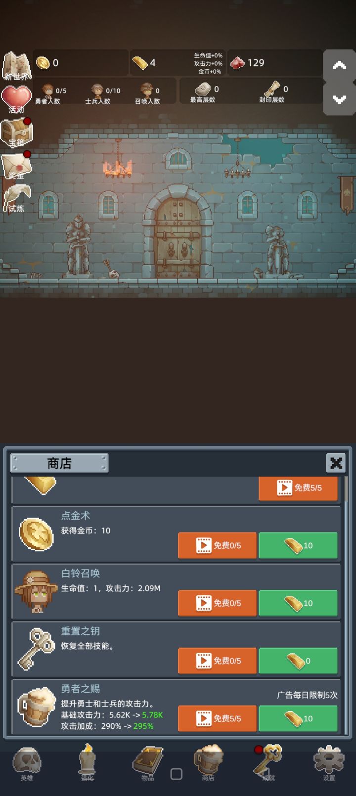 正能量截图