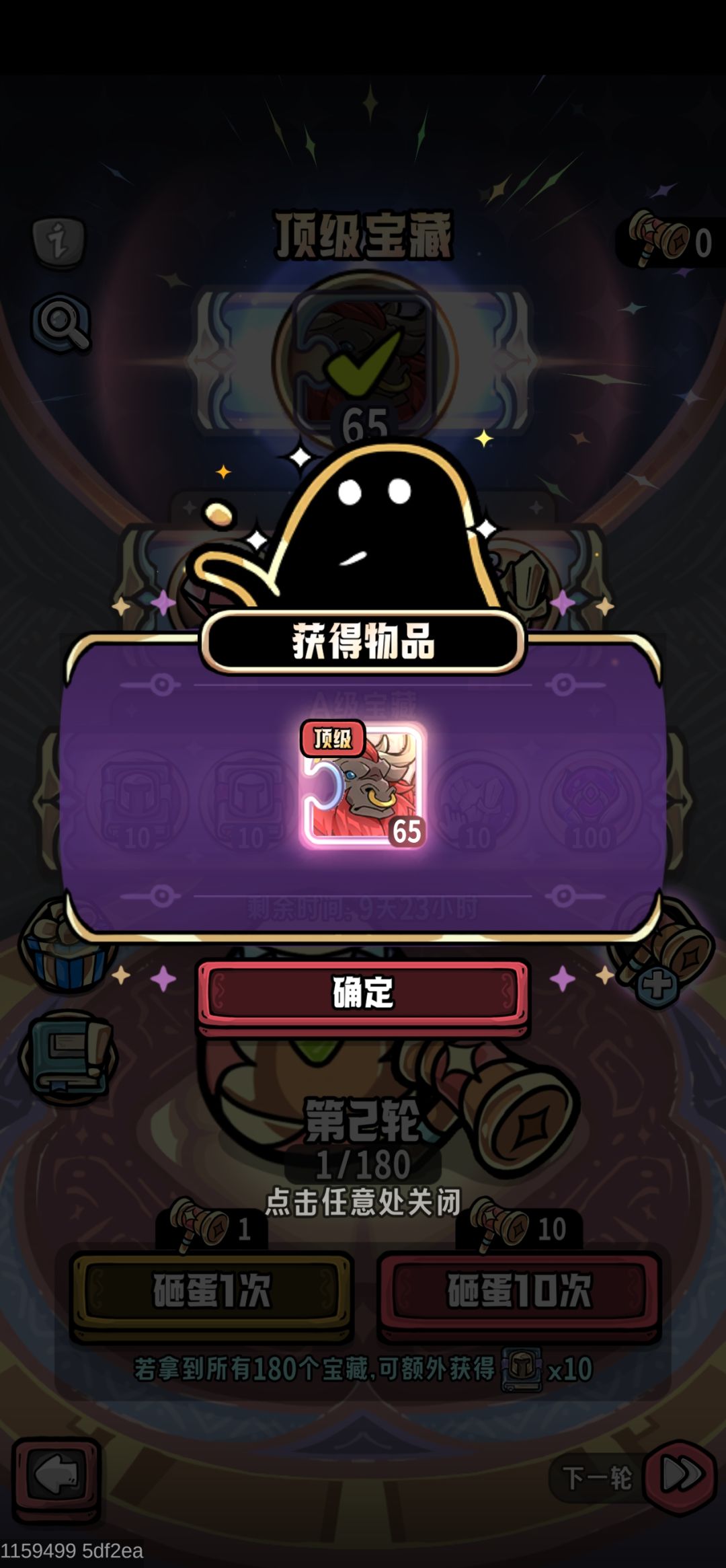 真·一发入魂! 1