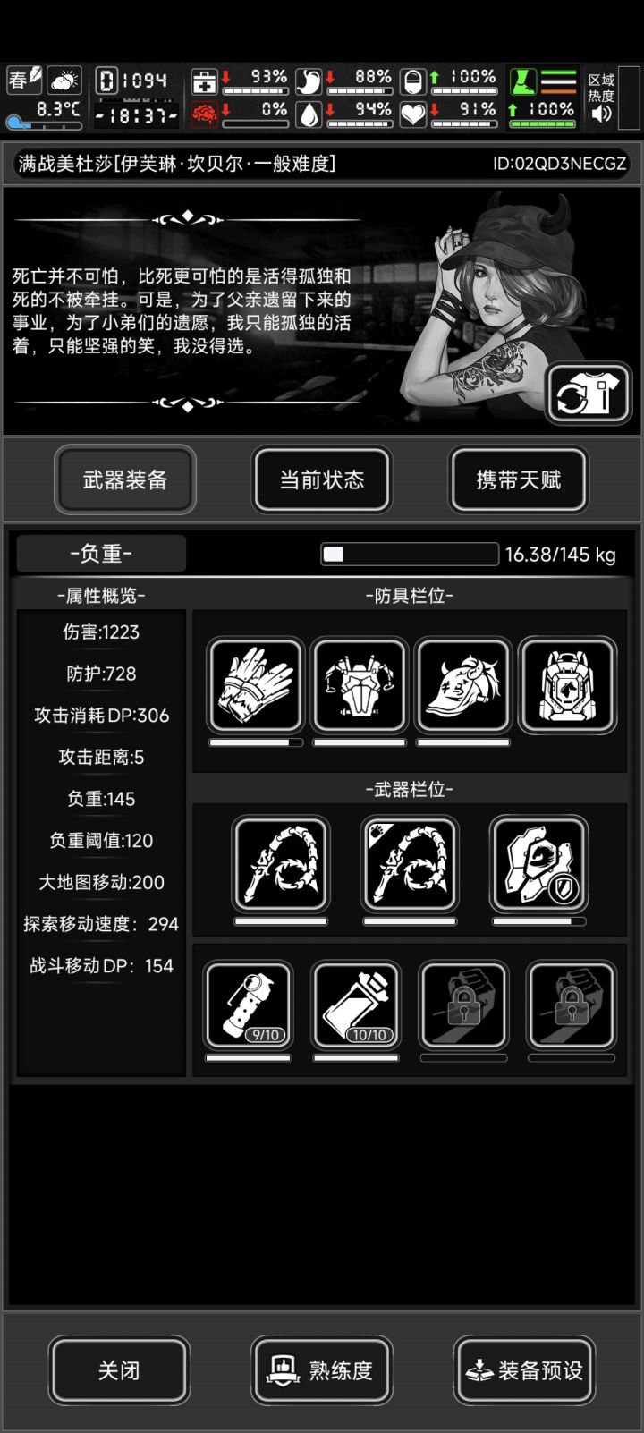 兄弟们,这个蛇年活动我去年没赶上,今年这个返厂有什么东西比较值得换吗?我目前有5个马鞭,已经换了一个美杜莎,然后这是我目前的搭配,在这个基础上,蛇年活动换什么比较好呢,或者说什么装备适合打8级新城?我听说那个唐刀很厉害是不是?截图