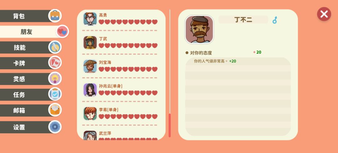 肝帝出世了 我宣布我是后海首富! 3