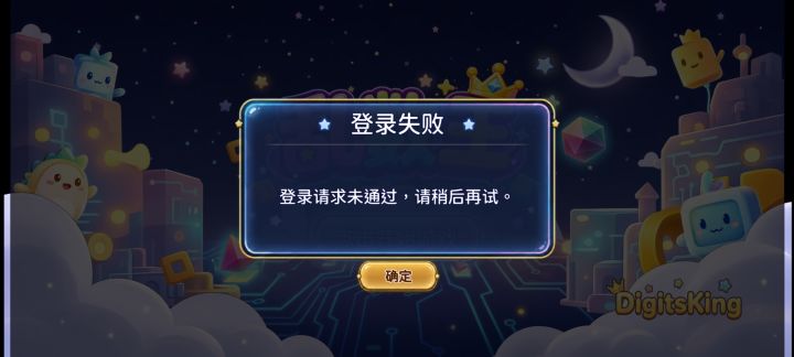 登录不了截图