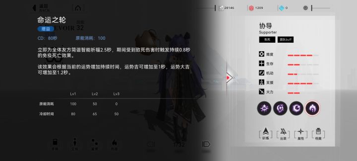 谁来解释一下这个技能?截图