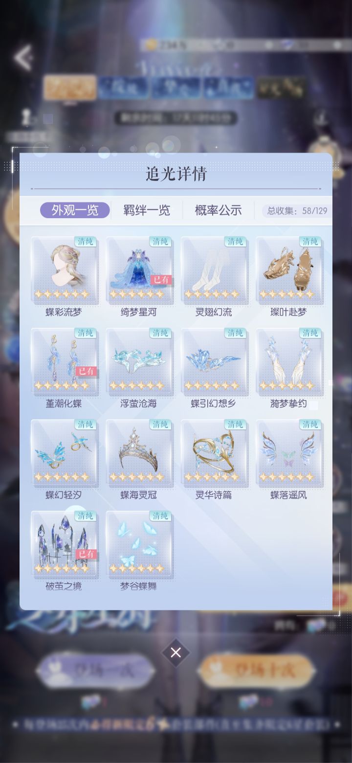你怎么知道我直接把大件全部白嫖了截图
