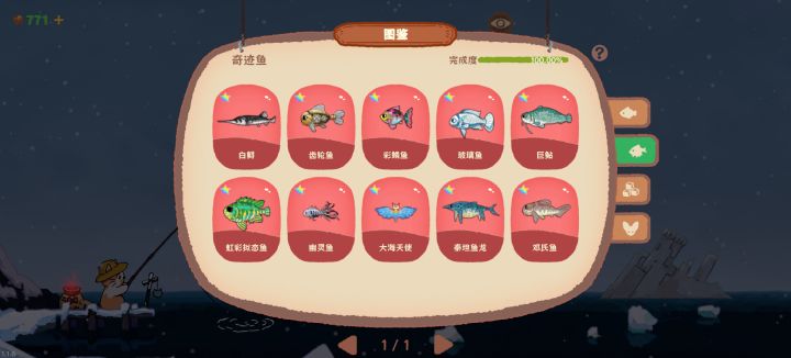 奇迹鱼截图