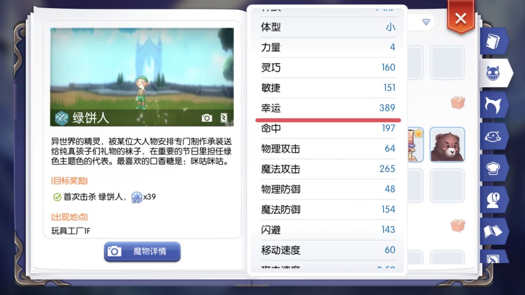 初心服敏爆系的暴击与暴击防护计算截图