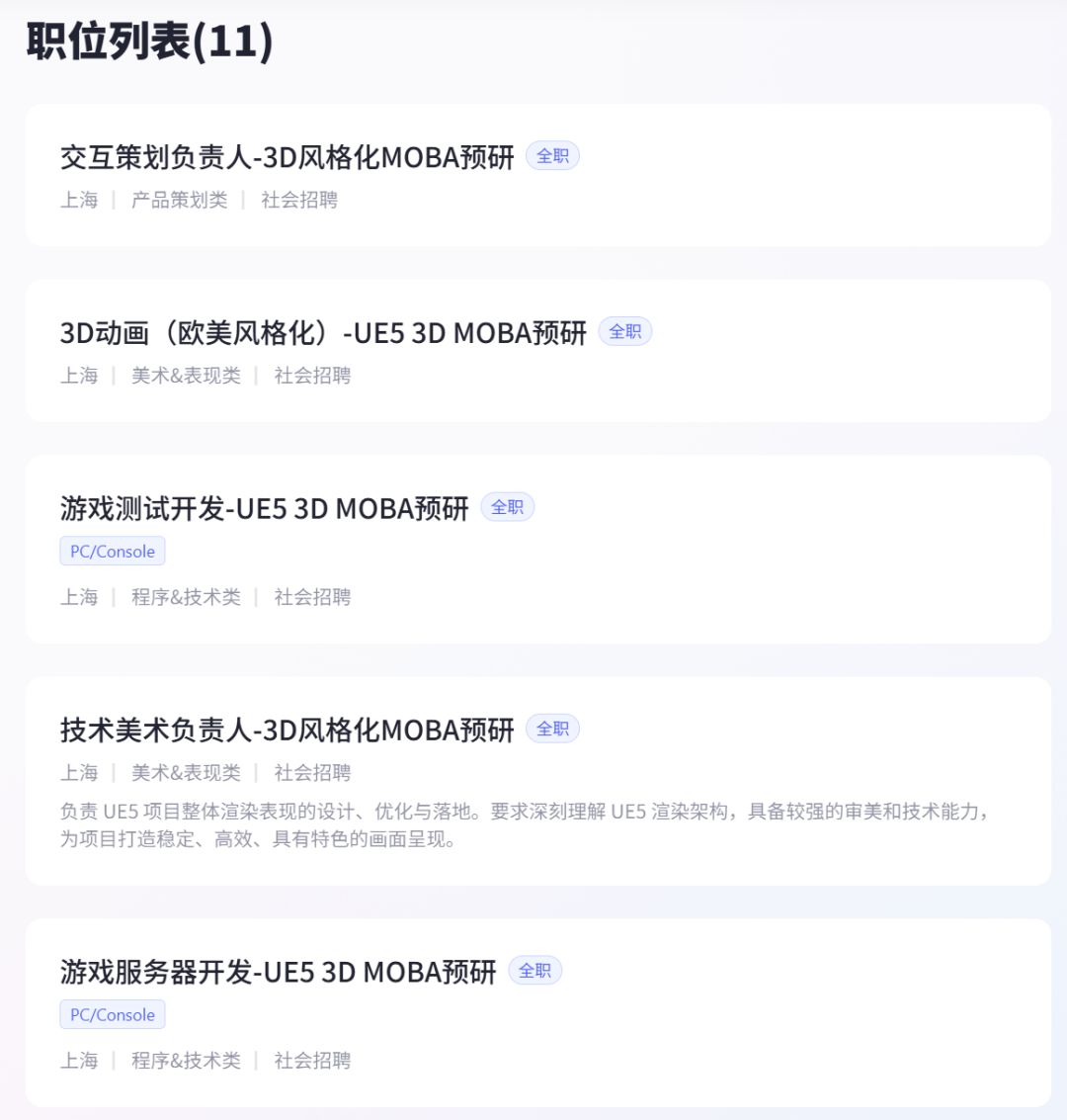 米哈游新作曝光!疑似MOBA类型! 2