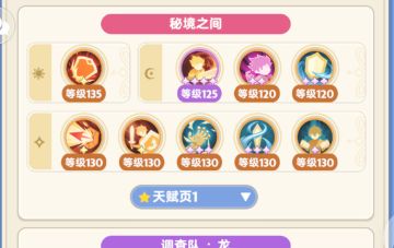 二转剑士秘境打法之。。半坦