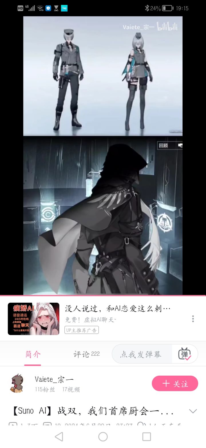 首席建模真的假的截图