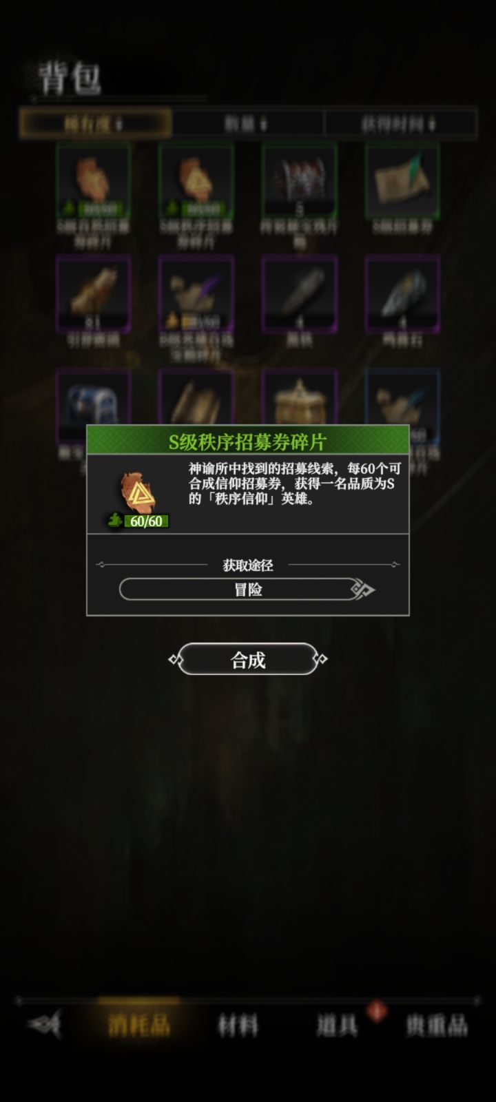 这种招募需要解锁资格才会出吗?截图