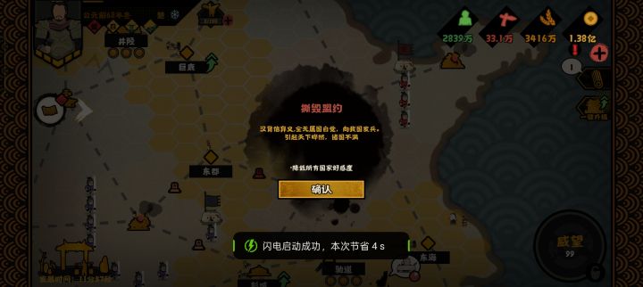 刘邦想打我西楚霸王的函谷关截图