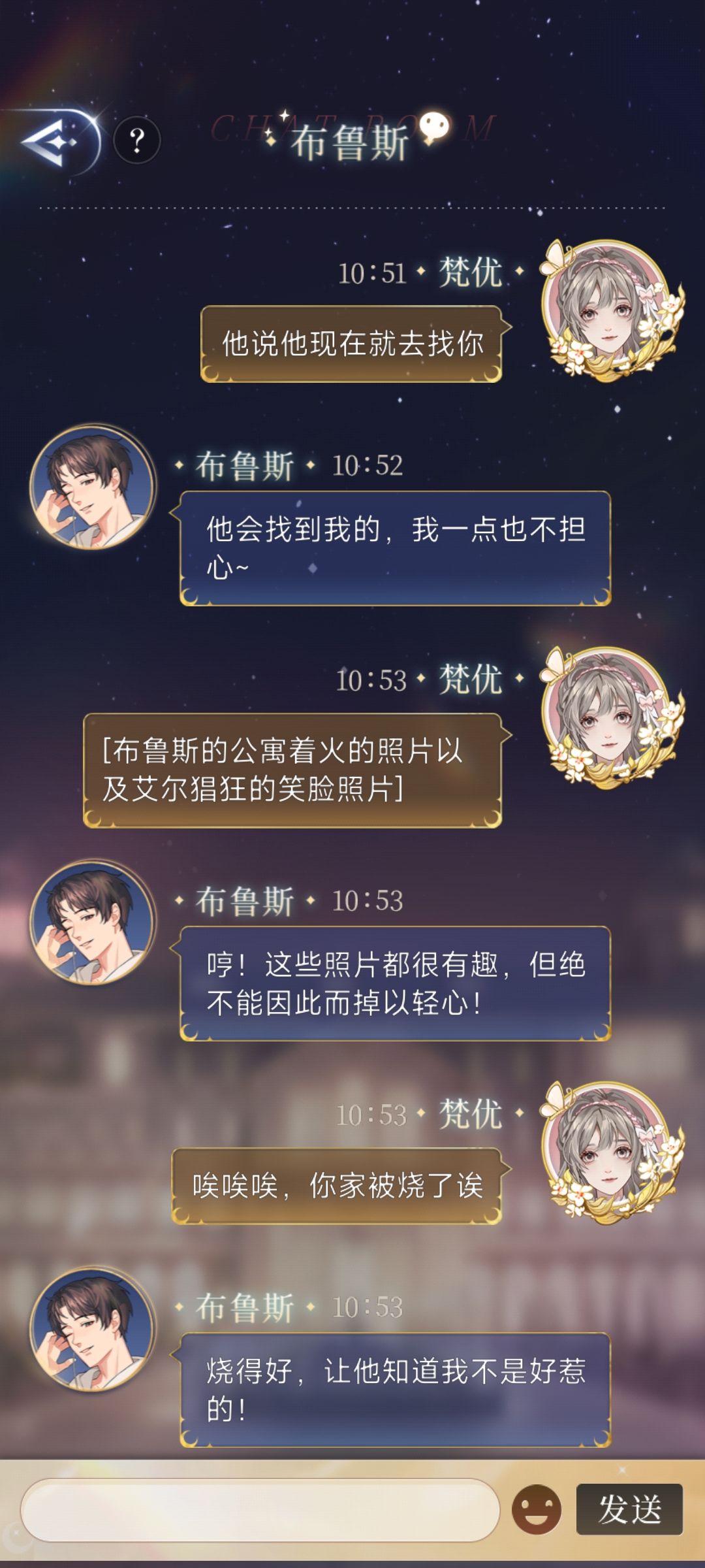 日常迫害布鲁斯(一生要强的布鲁斯) 4