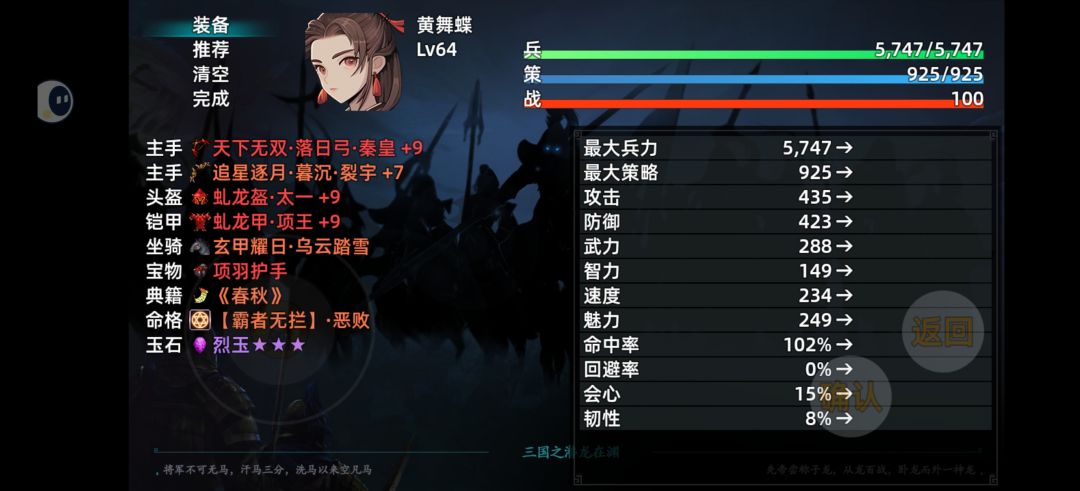 黄舞蝶——群体乱杀套交流截图