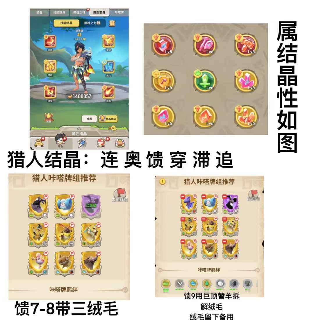 保姆级收菜教学 2