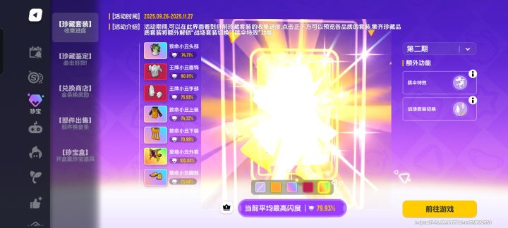 感觉爆率还行截图