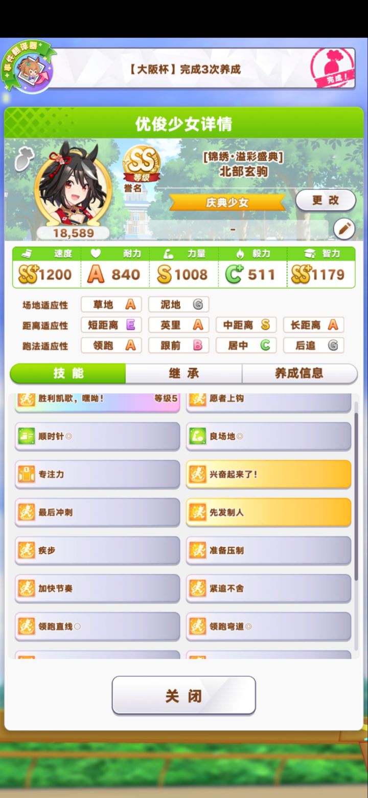 各位大佬帮我选个打比赛的呗截图