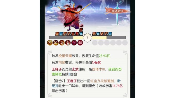 那就……赢的光彩一点?截图