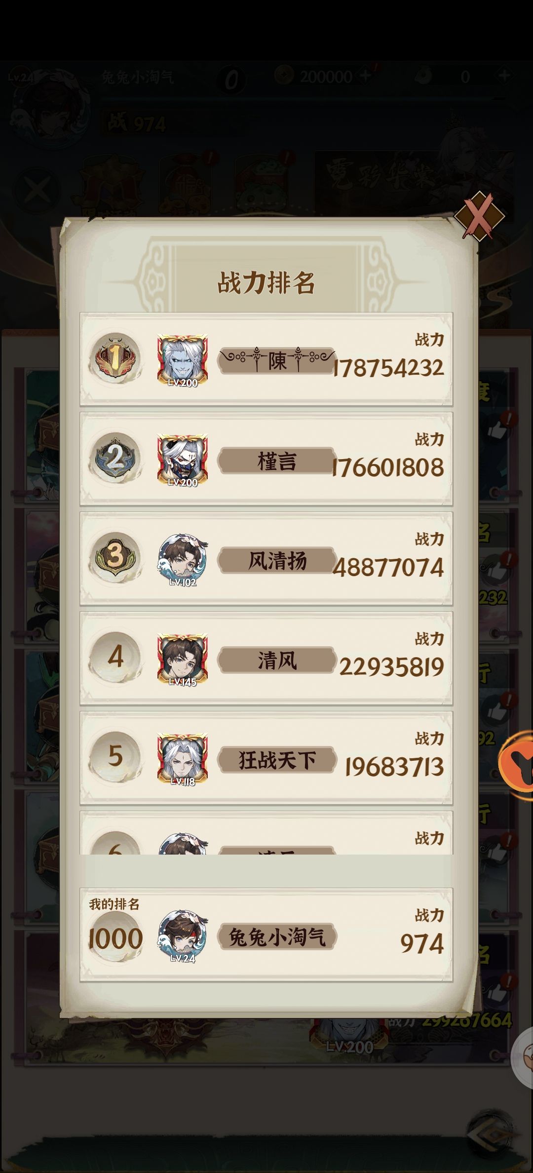 一个亿战力吓人 1
