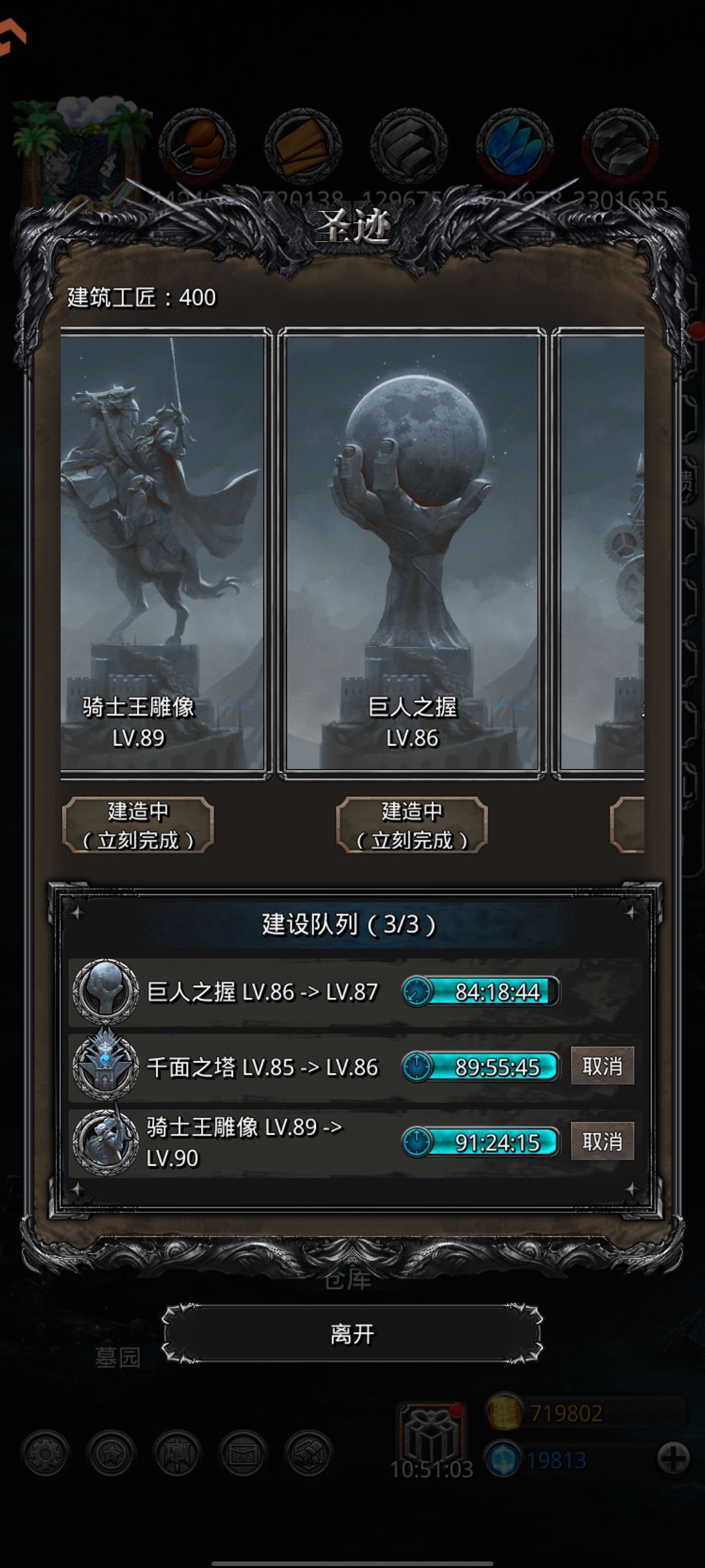 巨镰 2
