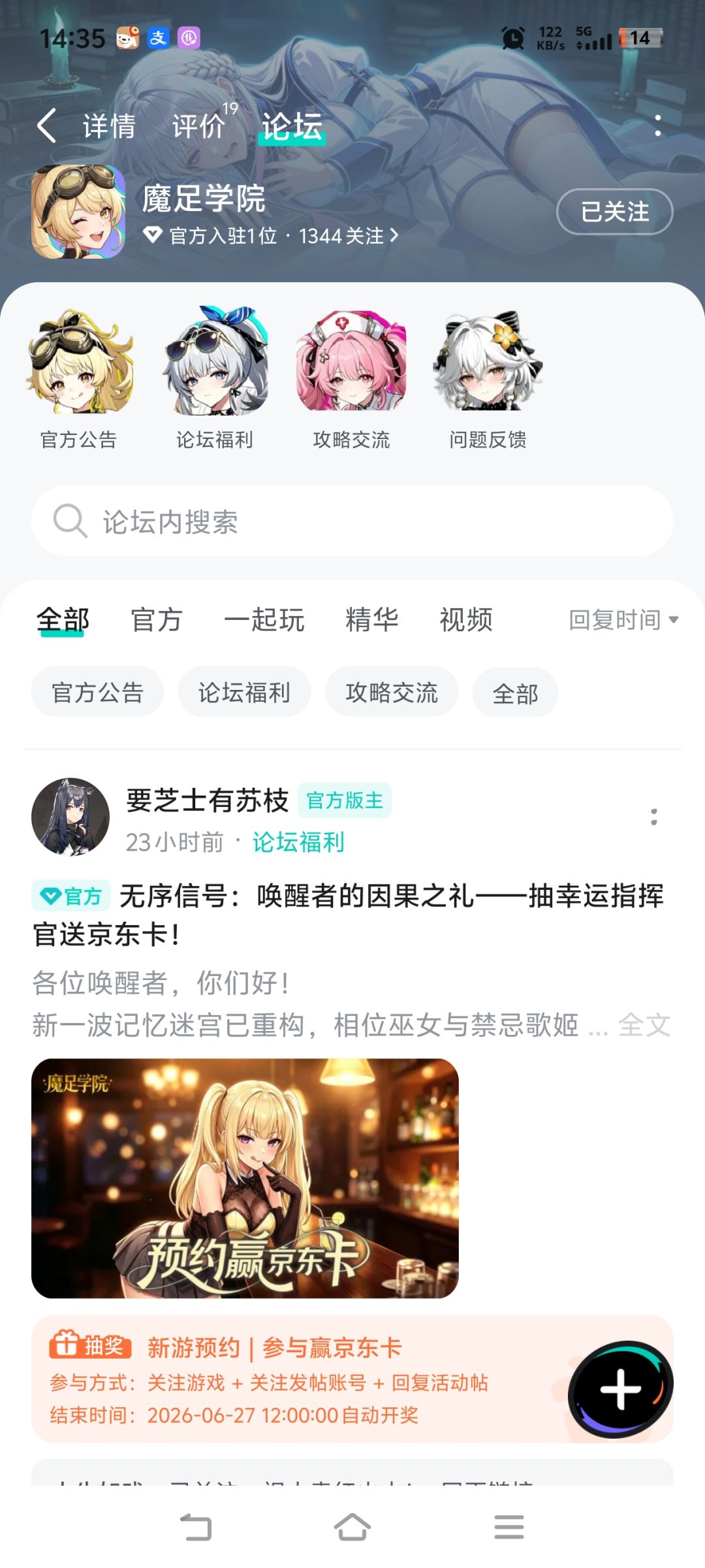祝人气旺旺中!已关注! 1