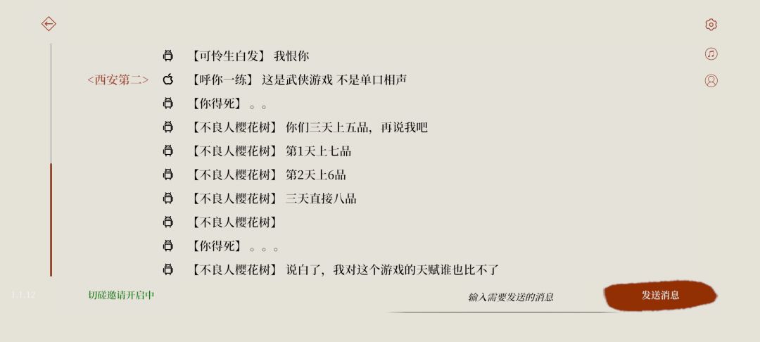 剑王?最强剑?天赋最强? 3